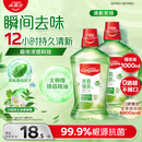 高露洁（Colgate）【会员店同款】茉莉绿茶漱口水500ml*2 无酒精温和清新口气去口臭