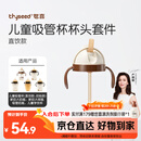 世喜奶瓶水杯配件（吸管杯杯头直饮款）适配7.2cm口径瓶身