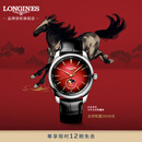 浪琴（LONGINES）瑞士手表 名匠系列男士机械表马年生肖限量款于适同款L29194092