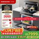 老板（Robam）黑武士9JC22A集成灶 83L蒸烤炸炖集成灶一体式 28风量油烟机定时燃气灶 国家补贴 天然气左排