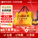 东阿阿胶复方阿胶浆 20ml*48支  补气养血 提高睡眠 阿胶口服液 头晕目眩失眠贫血红参熟地黄