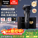 松下（Panasonic）国家补贴|Xtra赛博电动剃须刀往复式男士刮胡刀进口送男友老公生日新年圣诞节礼物礼盒款ES-ERT4