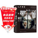 电影学院222：诺兰变奏曲 《奥本海默》导演诺兰完整回顾创作生涯揭秘之作 含未公开珍贵照片附注释别册