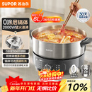 苏泊尔（SUPOR）0涂层不锈钢电火锅分体电煮锅 全钢速沸火锅专用锅家用多功能电热锅 6L涮肉锅多用途锅H60YK182