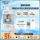 宜可诚（Ecostore）新西兰洗碗液洗洁精无香型果蔬餐具孕妇哮喘湿疹敏感500ml/瓶