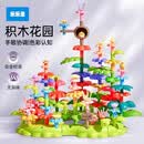 乐乐鱼（leleyu）积木3-6岁儿童玩具大颗粒DIY拼装插花彩盒装42片男女孩生日礼物
