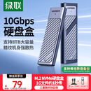 绿联M.2 NVMe固态硬盘盒 Type-C3.2移动硬盘盒子 适用笔记本电脑苹果17手机外接SSD硬盘盒 铝合金散热