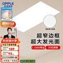 欧普（OPPLE） 集成吊顶led 铝扣板天花板格栅平板灯嵌入式厨房灯厨卫灯 锦悦【1.5mm极窄边】24瓦-30x60 防潮防锈抗油污
