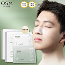 欧诗漫（OSM）鼻贴去贴膜导出液闭口深层清洁收缩毛孔女男专用 10组=2盒