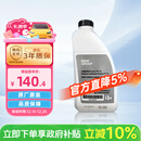宝马汽车发动机散热器 宝马原厂冷却液/防冻液/防冻剂（绿色）1.5升