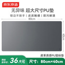 京东京造PU鼠标垫锁边超大号双料鼠标垫80*40cm加长办公游戏电竞电脑桌垫皮革触感天然橡木防水耐磨 银河灰