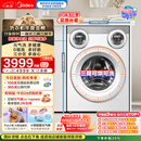 美的（Midea）可爱多 滚筒洗衣机全自动 带烘干洗烘一体 11KG三筒内衣洗 懒人三桶 MD11DDEX 以旧换新 国家补贴