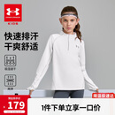 安德玛（Under Armour）儿童长袖T恤春秋中性跑步训练休闲运动立领长袖T恤上衣253303206