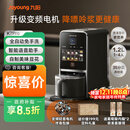 九阳（Joyoung）免手洗预约豆浆机变频轻音低嘌呤浆1.2L大容量2-4人用可做豆花家用破壁机料理机K7 Pro(远航灰)