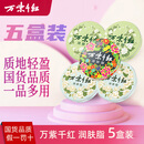 万紫千红润肤脂5盒（栀子花*2+茉莉花*2+经典铁罐*1）国货雪花膏伴手礼物