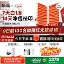 极萌【明星同款】折叠屏大排灯光子嫩肤焕白美容仪抑黑促生胶原净痘修复面罩礼物送女友价保双12