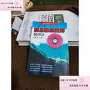 【正版二手】三元三合简易罗经 傅洪光著 华龄出版社