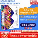 【正版包邮】当下的力量 白金版 埃克哈特·托利经典之作 张德芬推荐 中信出版社 新华书店旗舰店励志成长成功书籍 【单册】当下的力量 白金版