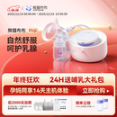 熊猫布布smartpandapro智能专业级吸奶器电动双边大吸力吸奶器 熊猫布布Pro旗舰专业级