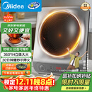美的（Midea）电磁炉凹面家用猛火爆炒立体加热电陶炉3500W大功率做饭炒菜用大火包锅电磁灶政府补贴E35D2