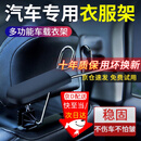 皓梵洁车载衣架后排衣服架车用衣架挂衣架晾衣架车内汽车后排座椅车衣架 伸缩款黑色