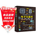 电子元器件识别 检测 焊接应用速查手册 电子元器件从入门到精通图解电子元器件电工手册电阻电容电感电工从入门到精通 电工电路电工技术从零基础到实战