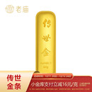 老庙黄金Au999.9工艺金条足金投资传世金送礼收藏 传世金 50g（不支持7天无理由退换货）