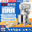 力丰商用搅拌机打蛋机和面机多功能商用拌面机搅拌肉馅机奶昔机奶油机忌廉机打蛋糕机面粉搅拌机打蛋器 B20/桶20升/10斤面粉/肉馅15斤 220V【单相电】