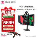 卓威奇亚（ZOWIE GEAR）400Hz显示器 电竞显示器 FastTN屏 游戏显示屏 DyAc2技术 电脑显示器360Hz升级款 XL2566X+