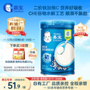 嘉宝（GERBER）婴幼儿高铁米粉维C加铁原味宝宝辅食米糊250g6-12个月 100%真验厂