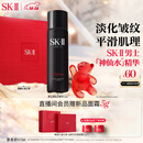 SK-II男士神仙水75ml精华液sk2爽肤水护肤品套装化妆品生日礼物skii