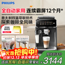 飞利浦（PHILIPS）【政府补贴】云朵咖啡机新3系EP3341/82家用/办公室全自动意式浓缩低温冷萃全自动咖啡机 送礼
