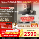美的（Midea）【蒸汽洗AK7PRO】抽吸排油烟机家用28风量大吸力 顶侧一体 自清洁高温蒸汽洗吸脱排烟机