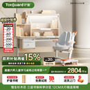 护童（Totguard）儿童学习桌椅套装书桌 星辰1号Pro120cm+CW21橙+80cm灯