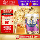 同仁堂品牌北京同仁堂菊花50g 安徽贡菊 胎菊饱满大朵菊花茶 养生茶