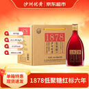沙洲优黄 低聚糖红瓶六年 1878半干型 苏派黄酒480ml*8瓶 整箱装 年货送礼