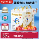 德佑婴儿一次性隔尿垫92片33*45cm护理垫姨妈垫不可洗尿垫