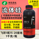 丰乐农达丰乐农化可混配液体中性硅肥料水稻小麦作物茎杆抗倒伏增产叶面肥 爆极硅1KG*12瓶（1箱）