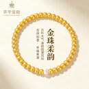 萃华足金999珍珠黄金手链简约百搭女手串送女朋友老婆生日礼物 珍珠黄金手链金重约7g