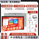 指北者官方旗舰店XP500ProMax读谱机15寸6音轨电吹管专用乐器智能动态谱 XP500Pro Max 15寸6音轨读谱机