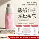 沐森堂狗狗沐浴露480ml雅漱红茶双管宠物比熊贵宾博美松狮萨摩古牧