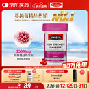 Swisse斯维诗高浓度蔓越莓胶囊A型原花青素VC 私密健康30粒/瓶热巴同款