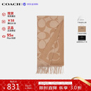 蔻驰（COACH）【品牌直供】男女同款秋冬保暖羊毛围巾 驼色CU807生日礼物