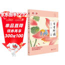 [2025年新版] 日有所诵·第七版 一年级  亲近母语出品 全免费诵读打卡、AI测评，扫封底二维码赠“辞海网络版”季卡