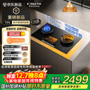 方太【定时防干烧适老灶】03-TEK20 燃气灶天然气 家用嵌入式5.2kW 70%热效率猛火灶 烟灶联动