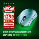 雷蛇（Razer）毒蝰v3pro专业版 轻量化无线游戏鼠标 人体工程学设计宏电竞鼠标  lol吃鸡CSGO瓦罗兰特鼠标 白色（轻约55克 自带8KHZ接收器）