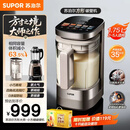 苏泊尔（SUPOR）新款0涂层轻量方杯 小方糖破壁机家用全自动多功能料理机榨汁机豆浆机1.75L变频轻音破壁机SP925R