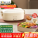 小熊（Bear）加热饭盒 电热饭盒 饭盒电加热免注水自热饭盒上班族可加热插电加热饭菜神器1L DFH-D10Y1