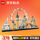 乐高（LEGO）积木拼装建筑系列21034 伦敦男孩女孩儿童玩具生日圣诞礼物