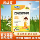 简益君小儿化痰咳喘贴止咳贴儿童咳嗽痰多喘息夜咳干咳胸闷 三盒周期装